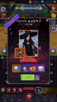 Legend of dearest girl screenshot1