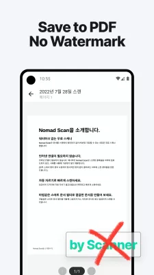 Nomad Scan screenshot2