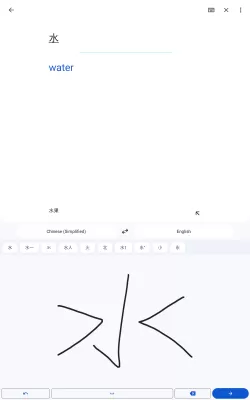 Google Translate screenshot2