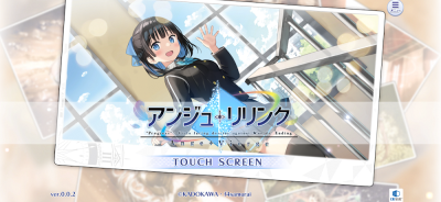 アンジュ・リリンク screenshot1