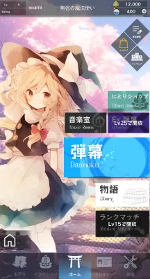 Touhou Madouroku screenshot1
