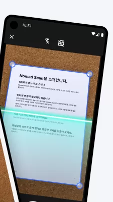 Nomad Scan screenshot1