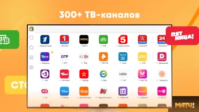 Лайт HD TV screenshot2