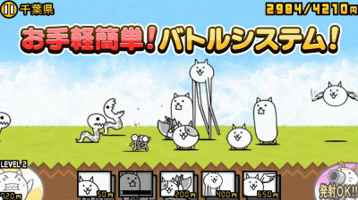 にゃんこ大戦争 screenshot4