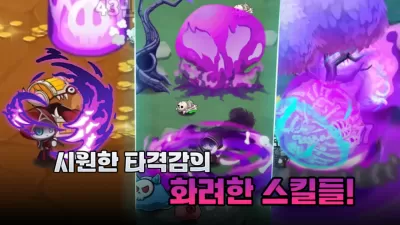 네크로맨서 키우기 screenshot2