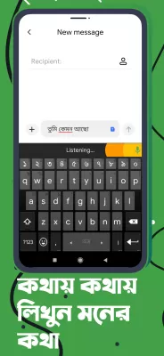 Ridmik Keyboard screenshot1