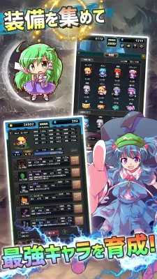 Touhou Dungeon Battle screenshot4