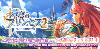 Blue princess2 screenshot1