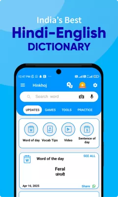 English Hindi Dictionary screenshot2