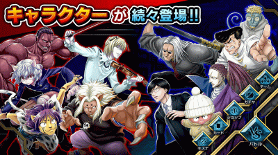 HUNTER×HUNTER アリーナバトル screenshot1