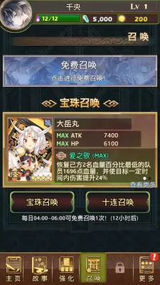 Otogi御靈錄 screenshot2