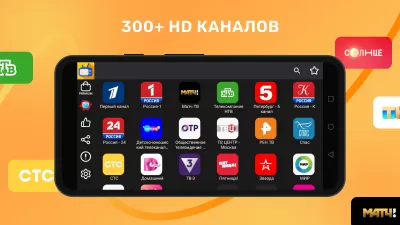 Лайт HD TV screenshot3