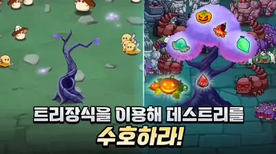 네크로맨서 키우기 screenshot1