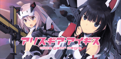 Alice Gear Aegis screenshot1