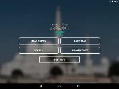 Quran English screenshot1