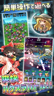 Touhou Dungeon Battle screenshot3