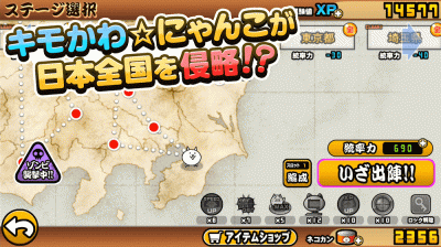 にゃんこ大戦争 screenshot3