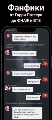 Взахлеб: книги, манга, фанфики screenshot3