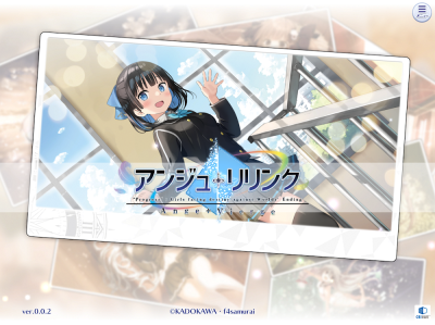 アンジュ・リリンク screenshot2