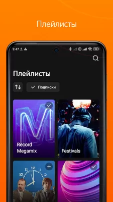 Radio Record screenshot2