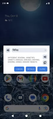 Bangla Dictionary screenshot1