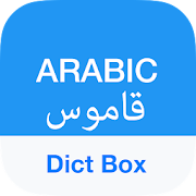 Dict Box MOD APK icon