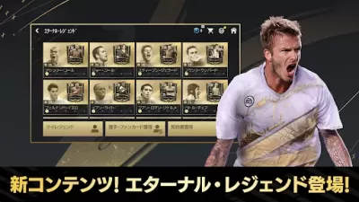 EA SPORTS FC™ MOBILE screenshot2
