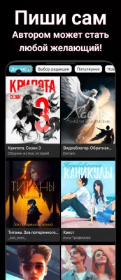 Взахлеб: книги, манга, фанфики screenshot2