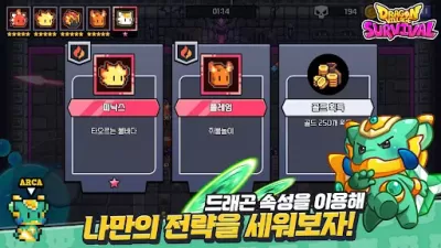 Dragon Survival screenshot2