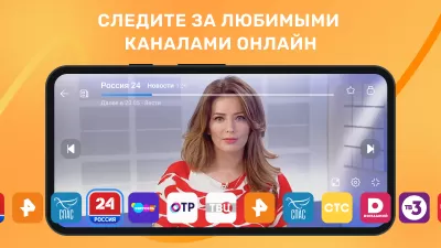 Лайт HD TV screenshot4