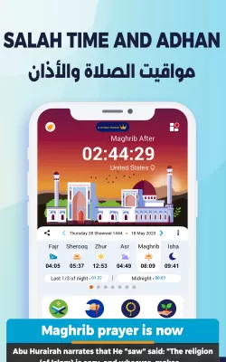 AlMosaly screenshot1