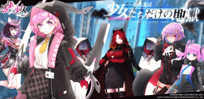 感染×少女 screenshot1