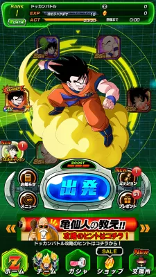 ドラゴンボールZ ドッカンバトル screenshot4