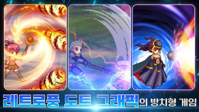 Endless Heroes screenshot1