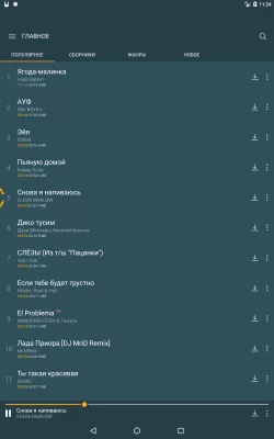 Zaycev.Net screenshot2
