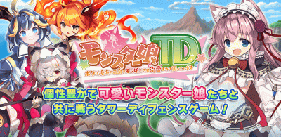 モンスター娘TD screenshot1