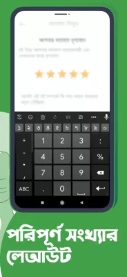 Ridmik Keyboard screenshot3