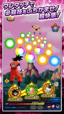 ドラゴンボールZ ドッカンバトル screenshot2