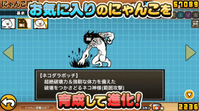 にゃんこ大戦争 screenshot1