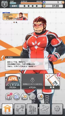 LIVE A HERO screenshot1